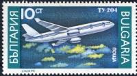 (1990-052) Марка Болгария "ТУ-204"   Самолеты III Θ
